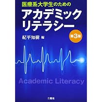 作業療法学概論 第4版 (標準作業療法学 専門分野) | 矢谷 令子, 能登